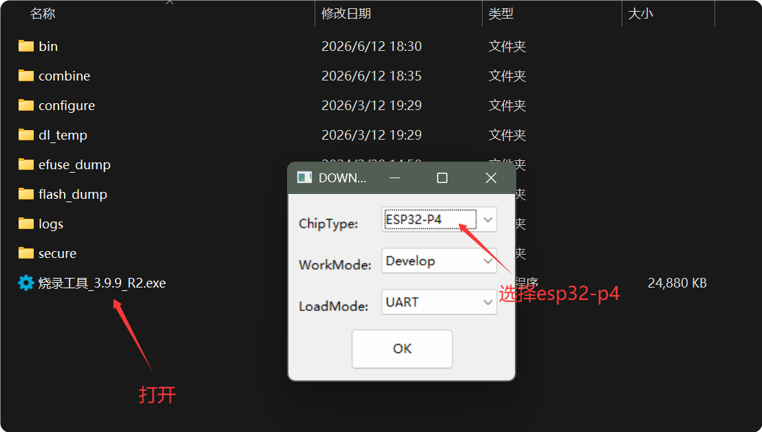 p4烧录-1