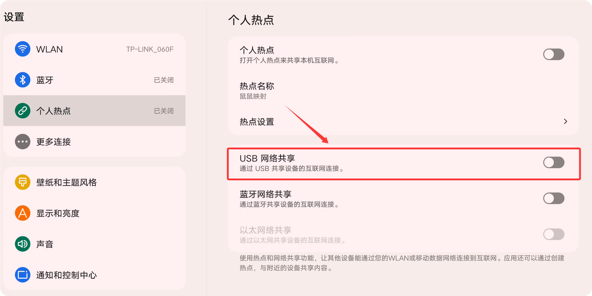 usb共享开关示意